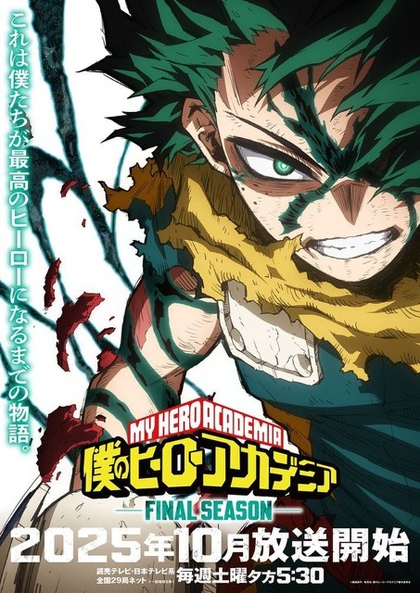 アニメキャラクター 緑色 ジャンプ 952322.jpg