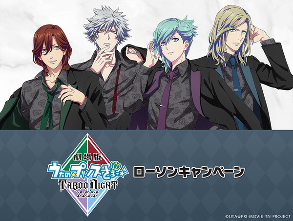 Amazon.co.jp: うたプリ プリライ カルナイ セット 寿嶺二 黒崎