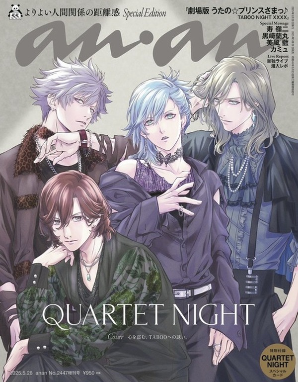 最高のカルナイをありがとう―「劇場版 うた☆プリ TABOO NIGHT