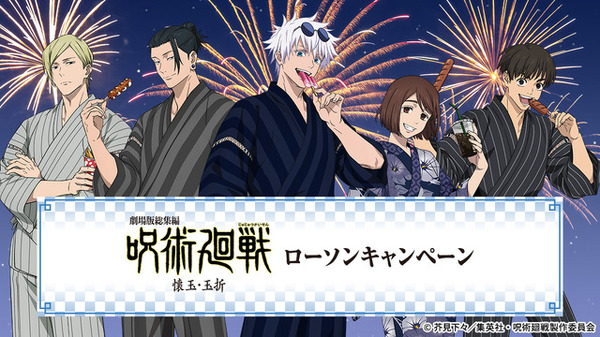 呪術廻戦　夏油傑　缶バッジ　ローソン　HMV限定　ホログラム　着物 呪術廻戦 夏油傑 缶バッジ ローソン HMV限定 ホログラム 着物