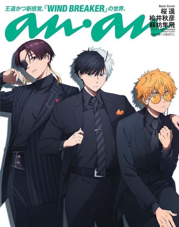 ウィンブレ 極楽湯 ポラショット コンプリート 1BOX 未開封 桜 蘇枋