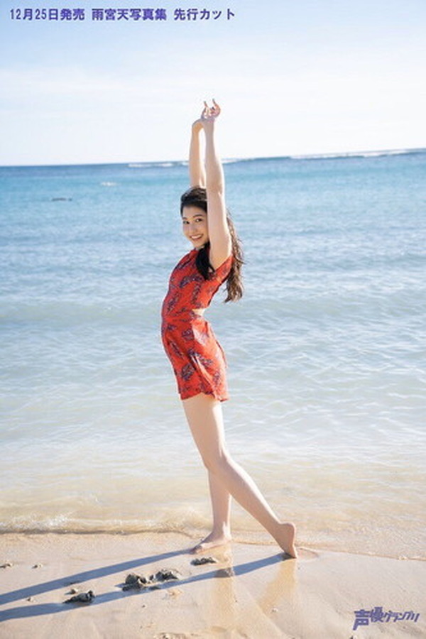 雨宮天さんオール撮りおろし写真集の法人別特典画像が解禁！予約受付中