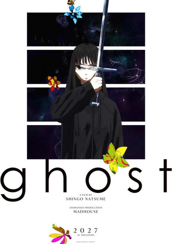 Sonny Boy」「ACCA」夏目真悟監督、劇場アニメ「ghost(仮題)」制作決定