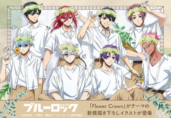 ブルーロック」花冠をつけた潔や凛たちが描き下ろし♪ 新作グッズ登場