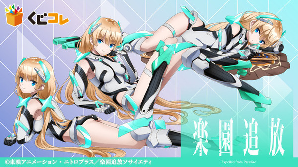 ② 楽園追放　くじコレ　S賞　ビジュアルボード ② 楽園追放 くじコレ S賞 ビジュアルボード ② 楽園追放 くじコレ S賞