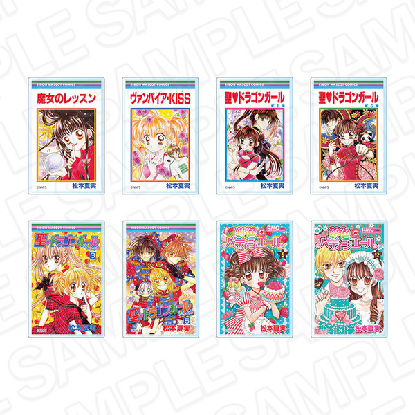 聖ドラゴンガール」「ケロケロちゃいむ」…りぼんデビュー30周年組の