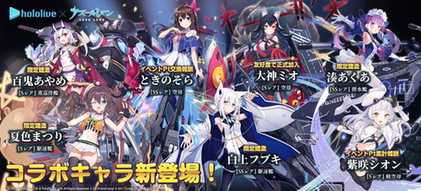 ホロライブ アズールレーン コラボ プロモ セミコンプ 99380.jpg