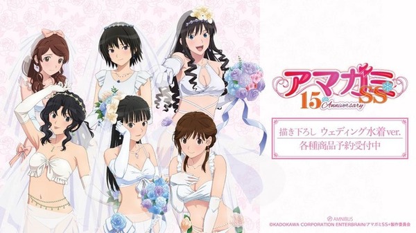 アマガミSS」絢辻詞らヒロインがウェディング水着姿でお祝い♪ “ほぼ