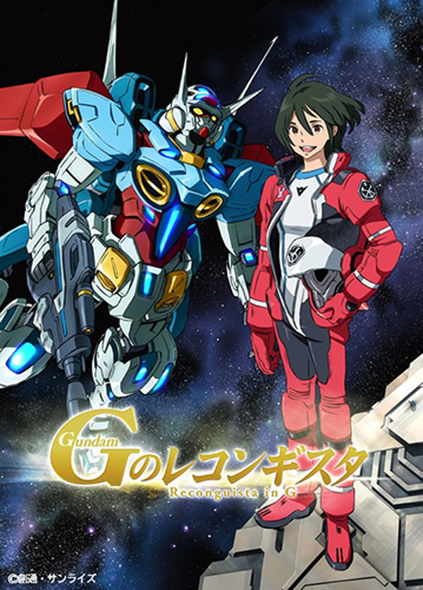 TVアニメ『ガンダム Gのレコンギスタ』挿入歌・背景楽曲83曲が TVアニメ『ガンダム Gのレコンギスタ』挿入歌・背景楽曲83曲が