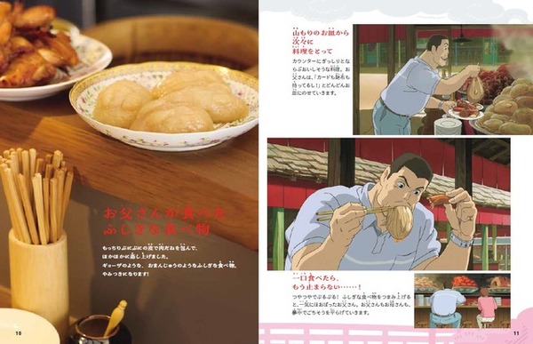 千と千尋の神隠し」ハクのおにぎりや、お父さんが食べた“ツヤぷる”な謎