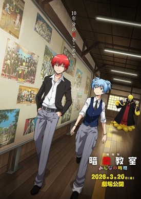 ※けけさん専　トールケースへ変更　暗殺教室【1期+2期+劇場版】DVD25巻セッ 1018729.jpg