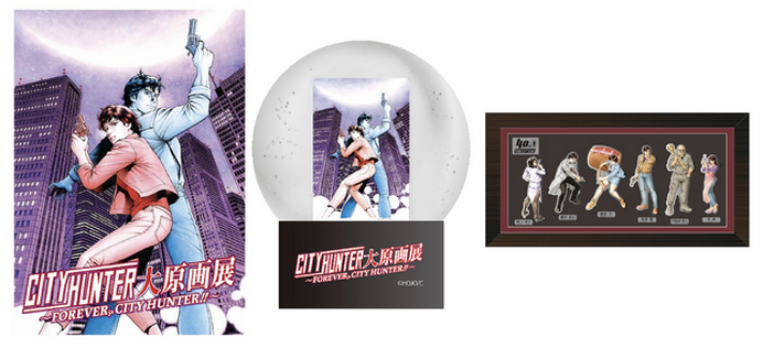 シティーハンター　高精細複製原画（30枚限定品） シティーハンター」史上最大規模！約400点の直筆原画が集結「シティー