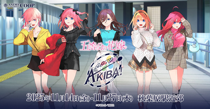 五等分の花嫁」三玖＆四葉ら五つ子と、秋葉原に集合♪ 春場ねぎ描き