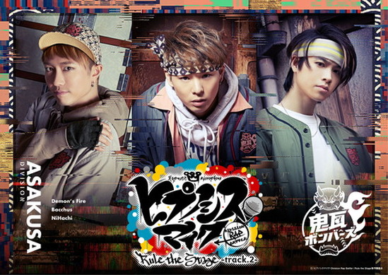 鬼瓦ボンバーズ　木札　影向道四郎　アサクサディビジョン　ヒプステ 111025.jpg