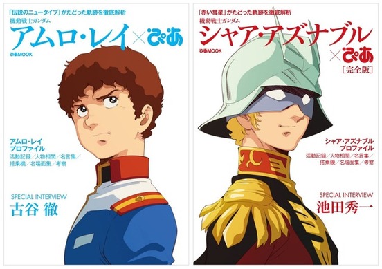 機動戦士ガンダム アムロ・レイ声優 古谷徹直筆サイン 112360.jpg