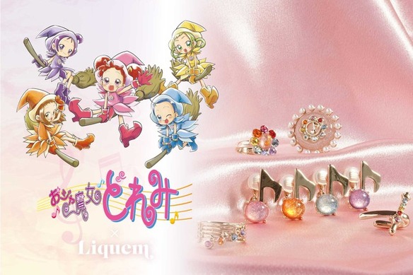 これは欲しい…♪「おジャ魔女どれみ」と「Liquem」のコラボアクセが