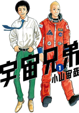 宇宙兄弟」完結までラスト3話…「最後まで見届けます」「アニメの続きも