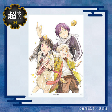 ノラガミ」夜ト、壱岐ひより、雪音たちの美麗原作イラストがグッズに