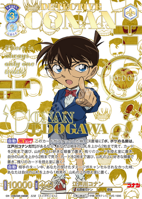 ヴァイスシュヴァルツ 名探偵コナン30周年 カード 3枚セット 1189412.png