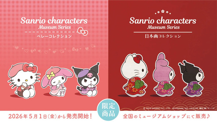 サンリオ」キティ、マイメロ、クロミが葛飾北斎の絵に飛び込む