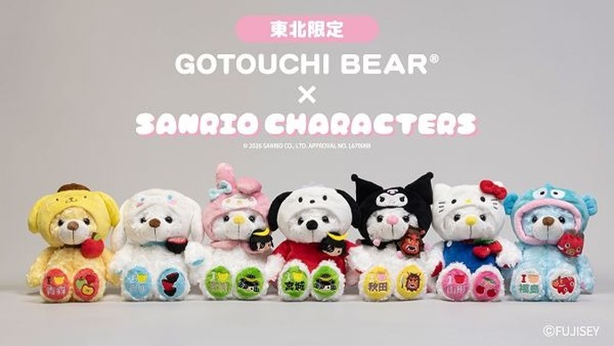東北限定 ご当地ベア × サンリオ コラボ ハンギョドン+プリンセット 新品 サンリオ」ポムポムプリンやシナモンたちが“ご当地ベア”とコラボ！東北