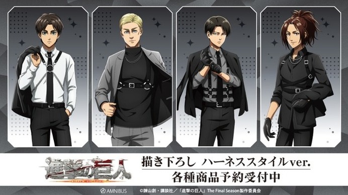 進撃の巨人　悔いなき選択　限定　ウエハース　ハンジ　リヴァイ　エルヴィン エレン 進撃の巨人」エレン、エルヴィン、リヴァイ、ハンジの“ハーネス