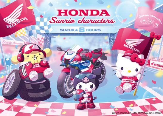 サンリオ」クロミ、キティ、ポムポムプリンが鈴鹿サーキットを駆け巡る