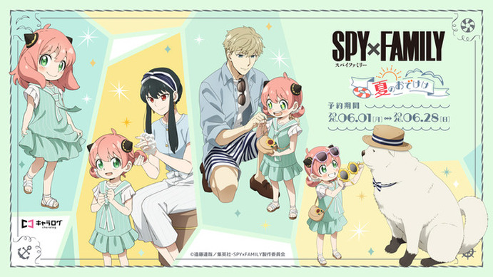 2024応募限定非売品 SPY×FAMILY プレイマット アーニャ OSICA SPY×FAMILY」アーニャのおめかし姿がとってもキュート♪ フォージャー