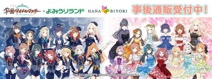学マス」×「HANA・BIYORI」の事後通販がスタート！ ブロマイドや