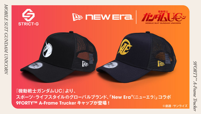 機動戦士ガンダムUC」AE社とビスト財団のロゴを大胆デザイン！ NEW ERA