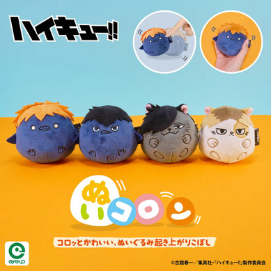 『お寿司』 ハイキュー!! ぬいぐるみマスコット20種 お寿司』 ハイキュー!! ぬいぐるみマスコット20種 お寿司様専用