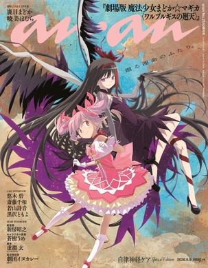【非売品】魔法少女まどかマギカ 悪魔ほむら 超特大布ポスター 1344209.jpg