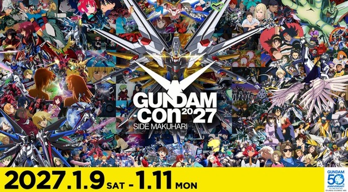 ガンダム」50周年イベント「GUNDAM-Con」チケット1次抽選がスタート