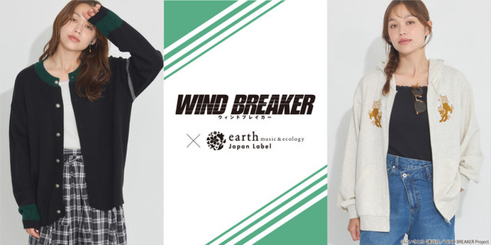 WIND BREAKER」×「earth music&ecology」コラボ！風鈴高校制服イメージ