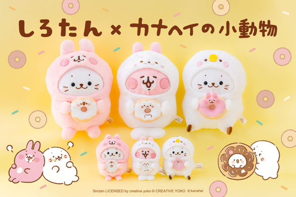 カナヘイ ピスケ カボチャ マスコット こんばんは、ゆるっとストアです