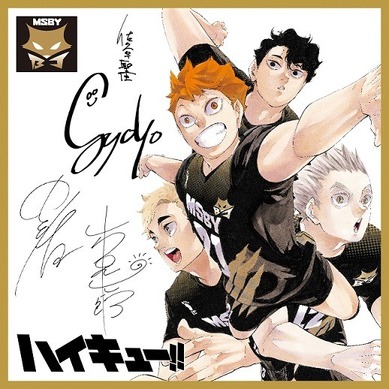 【新品未使用】ハイキュー　サインボール　影山飛雄　アドラーズ　当選用紙有◯ 138671.jpg