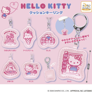 ハローキティ」ぷっくりかわいいクッションキーリングがカプセルトイに