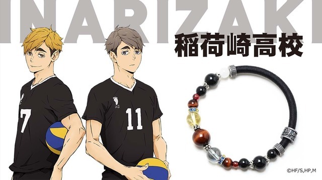 ハイキュー 稲荷崎高校がブレスレットに 宮兄弟の髪をストーンで表現 超 アニメディア ハイキュー 稲荷崎高校がブレスレットに 宮兄弟の髪をストーンで表現 超 アニメディア