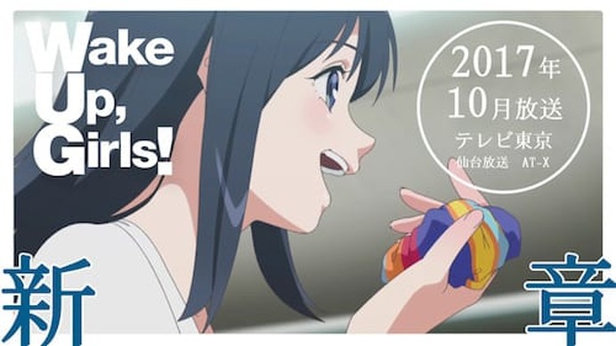 Wake Up,Girls!　ソロイベント2017　わぐらぶパンフレット Wake Up,Girls! ソロイベント2017 わぐらぶパンフレット Wake Up