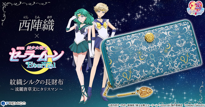 西陣織 セーラームーンEternal ウラヌス/ネプチューン 長財布 175164.jpg