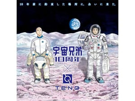 宇宙兄弟 19892.jpg