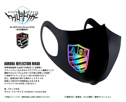 ワールドトリガー オーロラリフレクションマスク まとめ売り ワールドトリガー」スマホで撮影するとエンブレムが輝く！ オーロラ