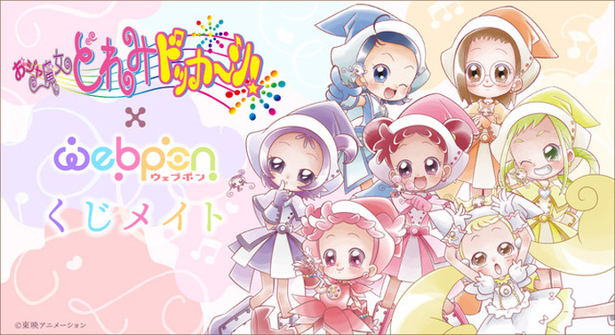 おジャ魔女どれみドッカ～ン！」描き下ろしの限定グッズがキュート