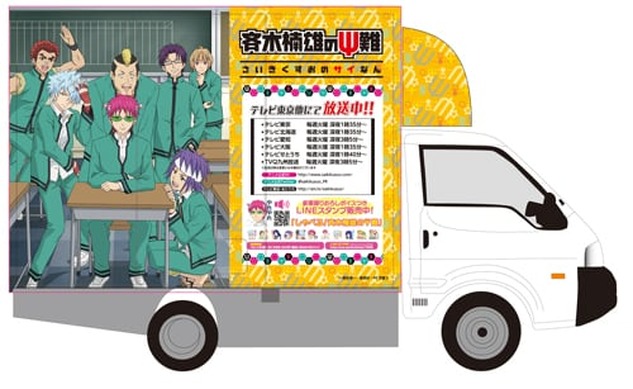 斉木楠雄のΨ難 窪谷須亜蓮 アニカフェ キッチンカー 缶バッジ 9点セット 27701.jpg