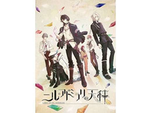 TVアニメ「ニル・アドミラリの天秤」キービジュアル公開！ OP