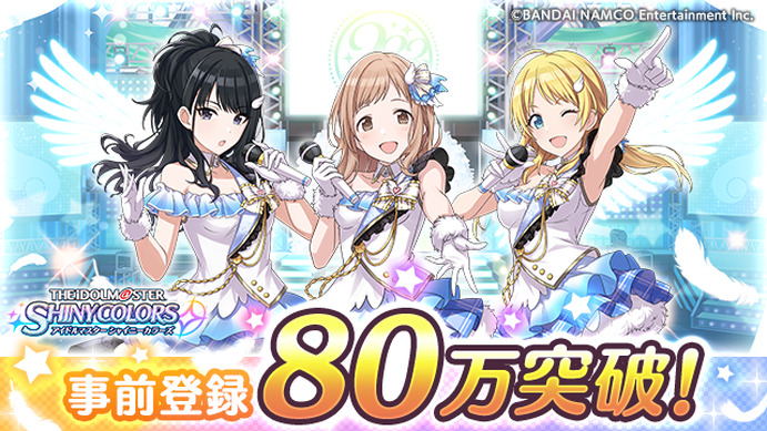 アイドルマスター シャイニーカラーズ」事前登録80万突破第2弾PVが公開