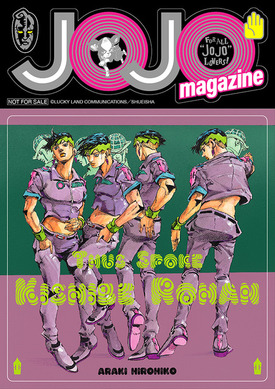 【新品・未開封】ジョジョ展（長崎限定） A1岸辺露伴ポスター 361366.jpg