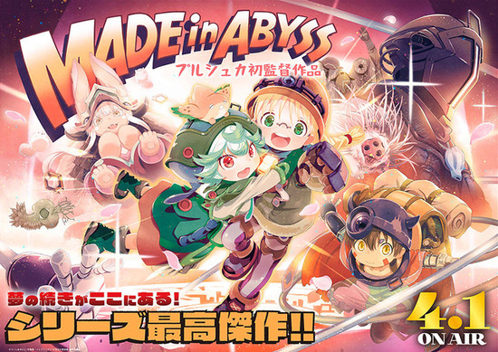 未開封　メイドインアビス パパといっしょ プルシュカの地図ポスター 366944.jpg
