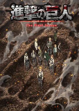 進撃の巨人」The Final Season完結編は2023年放送！ 告知映像が公開
