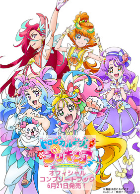 トロピカル〜ジュ！プリキュア アニメイト特典 イラストカード■R8-647 370432.jpg